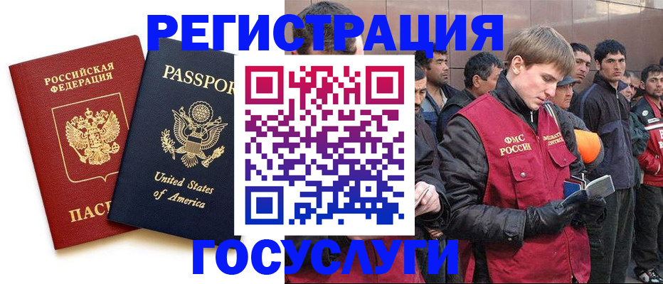 прописка для работы в Дорогобуже